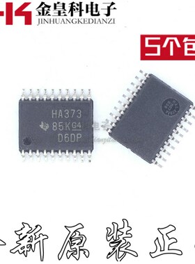 贴片 SN74AHC373PWR SN74AHC373 丝印HA373 TSSOP-20 锁存器