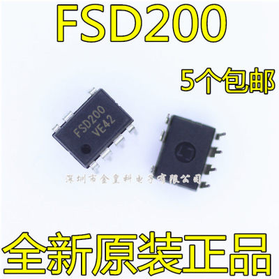 深圳店FSD2电磁炉电源芯