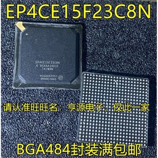 EP4CE15F23C8 EP4CE15F23C8N BGA 全系列芯片都有 进口现货 热卖