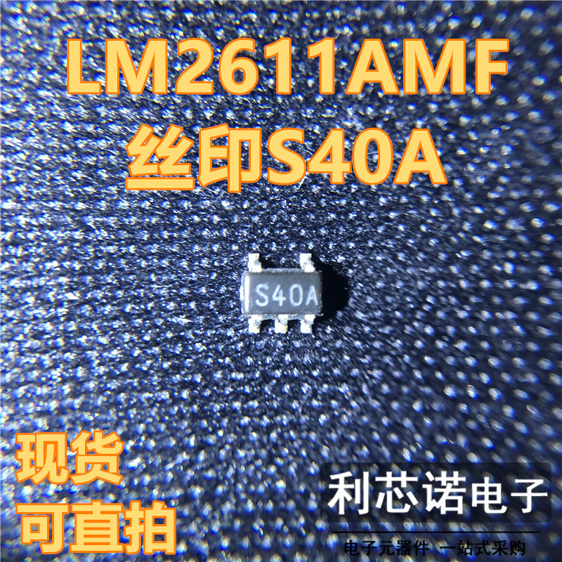 LM2611AMF LM2611AMFX/NOPB 封装：SOT-23-5 电源芯片 现货直拍