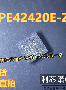 PE42420E-Z PE42420 PE42420E QFN20封装 SPDT射频开关IC 可直拍