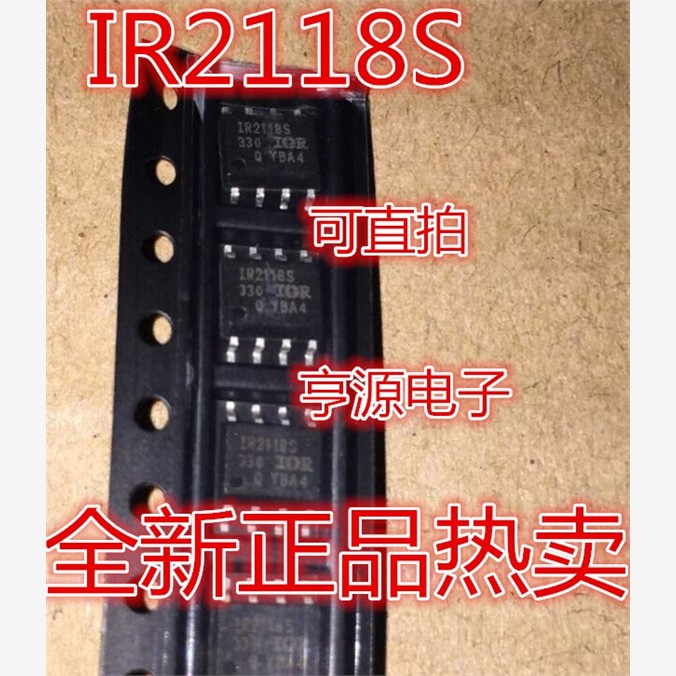 驱动蕊片IR2118STRPBFO