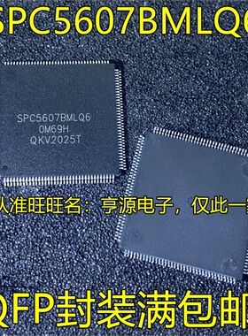 SPC5607BMLQ6 QFP封装 微控制器芯片 热卖 质量好 进口 现货