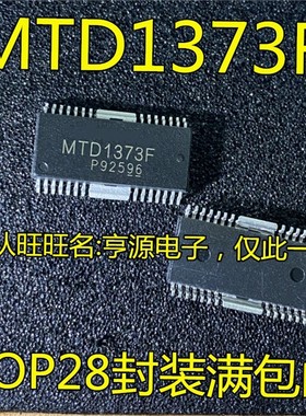 MTD1373  MTD1373F SOP28封装 贴片 进口现货 热卖 欢迎咨询