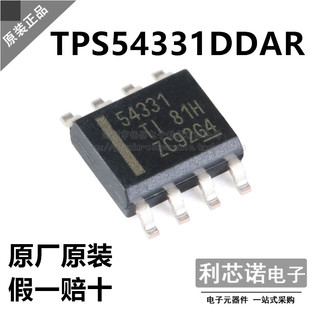全新原装正品 TPS54331DDAR 丝印54331 SOP-8 原厂原装 假一赔十