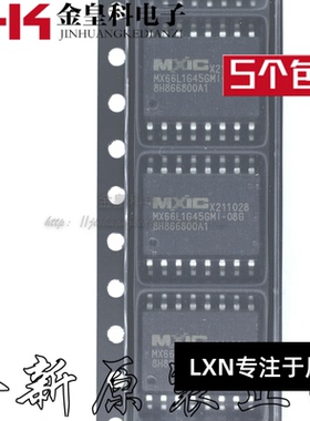 MX66L1G45GMI-08G MX66L1G45GMI-10G MXIC旺宏 SOP16 存储器芯片