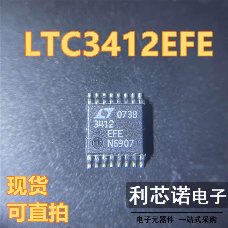 LTC3412EFE LT3412EFE LT3412 TSSOP-16封装 现货 可直拍
