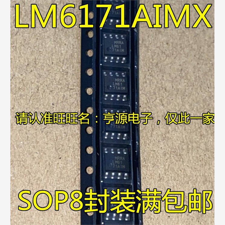 LM6171AIMB贴片SOP8X/N