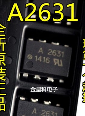 全新 A2631 HCPL-2631 HCPL-A2631 SOP8 光耦现货 质量保证