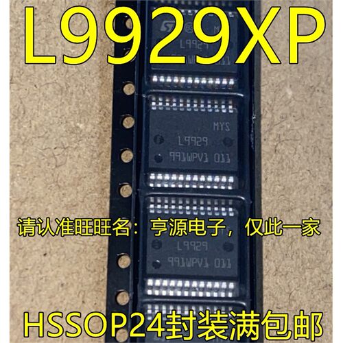 L9929XPHSSO4M62G53汽