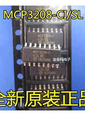 全新 A/D转换器 MCP3208-BI/SL MCP3208-CI/SL MCP3208 SOP16