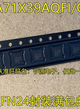 A71X39AQFI/Q A71X39 A7139 QFN24封装 无线收发芯片 无线通讯IC