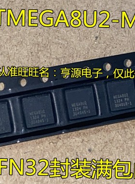ATMEGA8U2  ATMEGA8U2-MU  MEGA8U2 QFN32封装 微控制器芯片现货