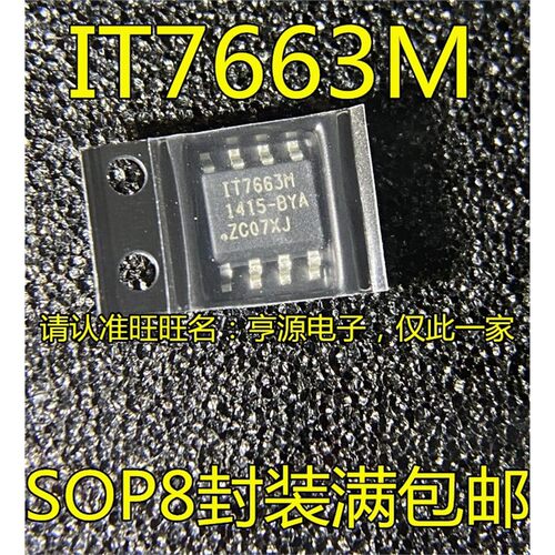 IT7663MSOP8封装集成