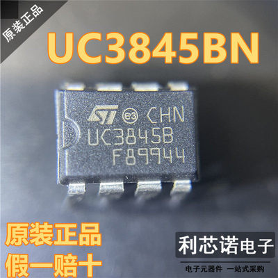 原装正品UC3845BN电流模