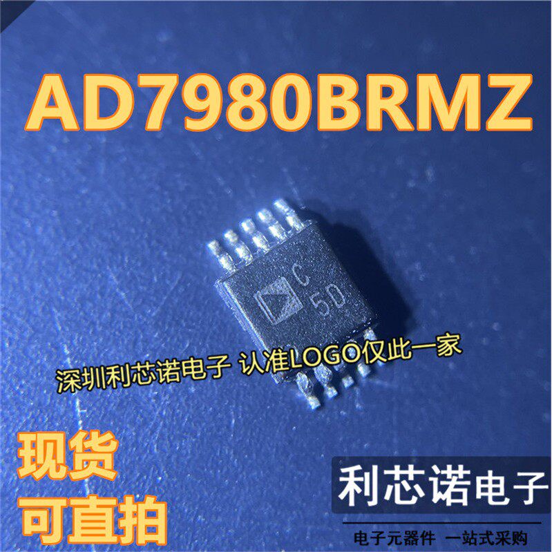 全新原装AD7980BRMZ丝