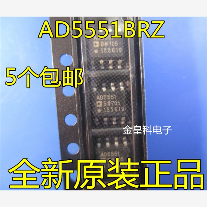 AD5551BR AD5551BRZ AD5551B SOP-8 贴片进口 原装现货 可直拍