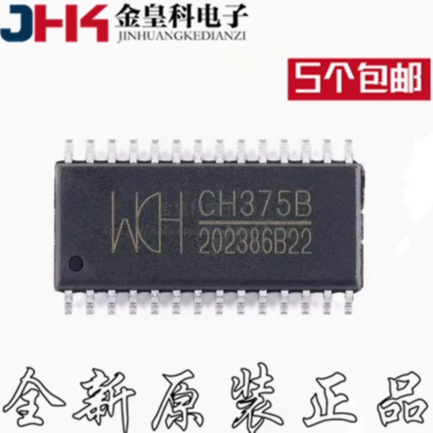 全新CH375BUSB总线通用