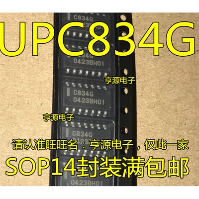 贴片集成芯片UPC834G2SO
