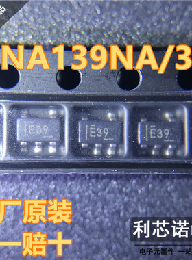 原装正品 INA139NA/3K 网版印刷E39 SOT23-5封装 TI原厂原装 假一