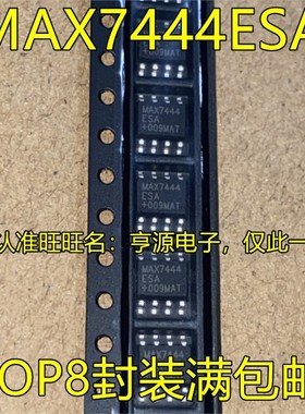 MAX7444ESA MAX7444 MAX7444CSA SOP-8 可直拍 进口现货