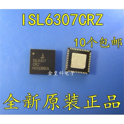 全新原装ISL6307CRZBQFN