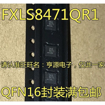 FXLS8471QR丝印N16加速计