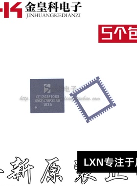 全新进口原装 XE1203FI063TRLF XE1203FI063 RF收发器芯片 QFN-48