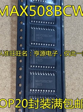 MAX508  MAX508BCWP MAX186DEWP SOP-20封装  数据采集数模转换器