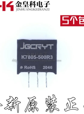 K7805-500R3金升阳DC-DC隔离电源模块6.5-36V输入5V输出500mA