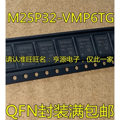 M25P32-V6TGEDFN8WSO进