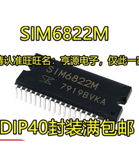SIM6822M DIP40脚直插 高压3相电机驱动器空调高压直流电机模块