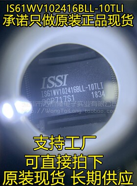 IS61WV102416BLL-10TLI IS61WV102416BLL-10TL IS61WV102416BLL