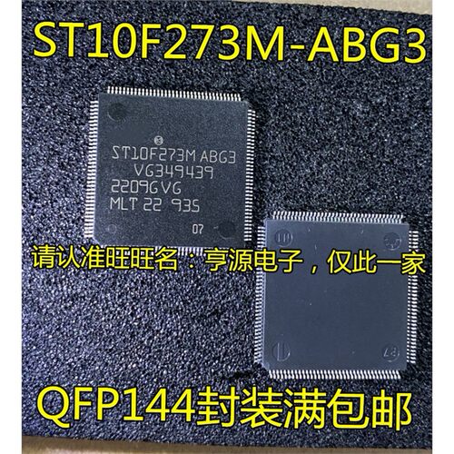 ST10F273MM-ABG6Z5QCERP