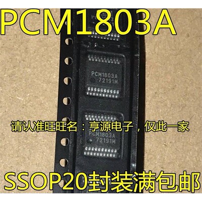 PCM1803ADBRG479?SSOP2