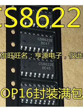 全新原装CS8622 CS8622E CS8655E D类音频放大器芯片 贴片SOP-16