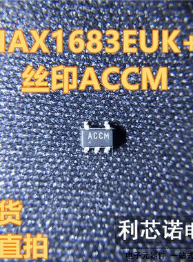 MAX1683EUK+T MAX1683EUK 丝印AACM SOT23-6封装 MAXIM 可直拍