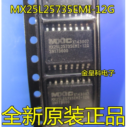 MX25L25735EMI-12G SOP16存储器芯片专营旺宏MXIC进口原装正品