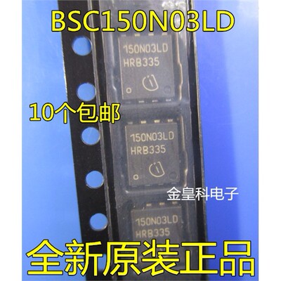 全新原装正品BSC150N03L