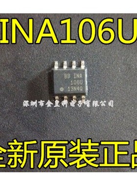 全新原装 INA106U INA106 SOP8 差分放大器 现货可直拍