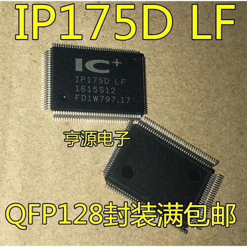 全新控制芯片IP175DLF-