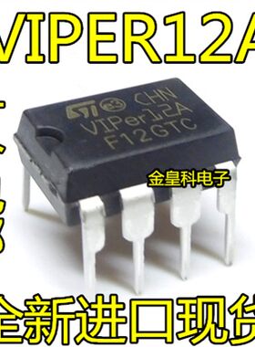 VIPER12A电源ICD-8全