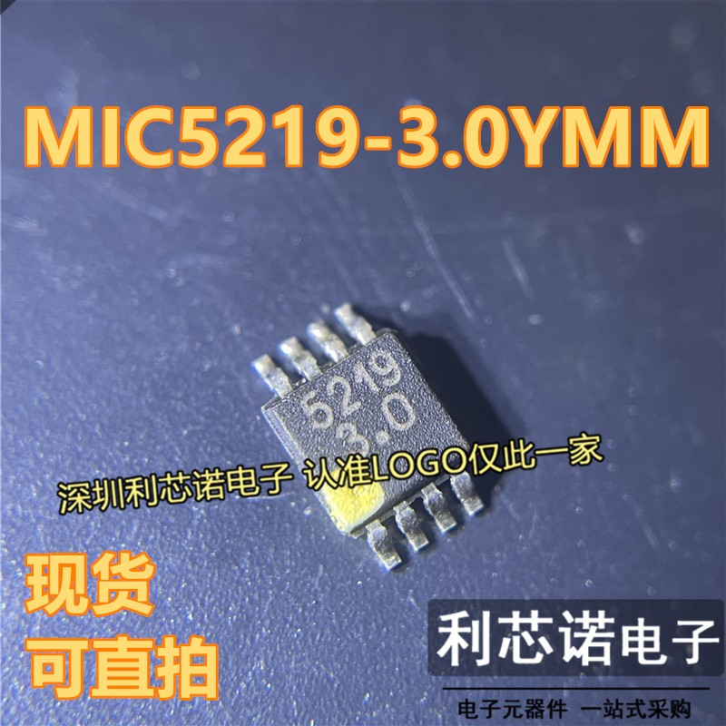 MIC5219-3.0YMM 52193.0 MSOP-8封装 MICREL 现货 可直拍
