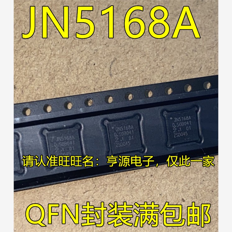 JN5168/A贴片QFN-4UTK