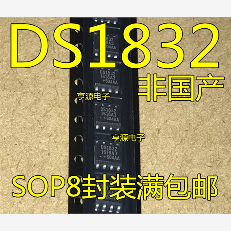DS1832S  DS1832 1832 DS1820 SOP-8 微处理器芯片  进口原装热卖