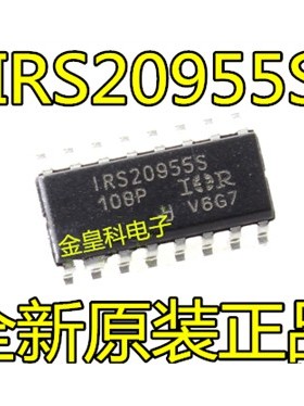 全新原装正品 IRS20955S IRS20955STRPBF 场效应管 SOP16封装