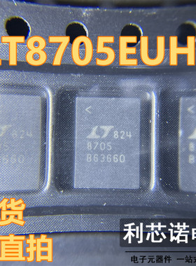 LT8705EUHF 丝印8705 QFN38封装 LT8705EUHF#TRPBF 现货 可直拍