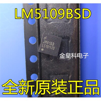 L5109SDBMXWSON8原装