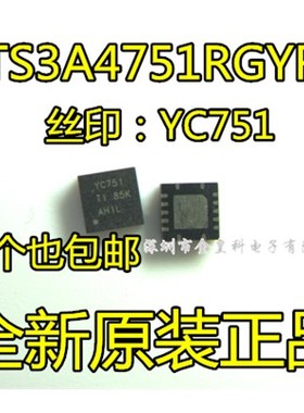 全新进口 TS3A4751RGYR VQFN-14 YC751 模块开关芯片 现货可直拍