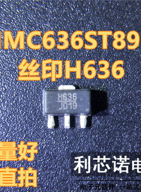 HMC636ST89 HMC636ST89E HMC636ST89ETR H636 SOT89封装 HITTITE
